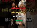 「親の義務でしょ」と笑った娘が青ざめた日//#感動#家族#親子#老後#人生#シニアライフ#泣ける話#実話風#ショートドラマ#人生の教訓