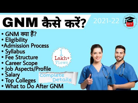 GNM कैसे करें? | GNM job, salary, fees, eligibility & colleges | Nurse कैसे बनें? | GNM Full Details