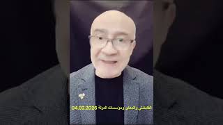 Download Lagu القامشلي والمعابر ومؤسسات الدولة والوفد الذي التقى الحكومة وماذا صنعت قسد خلال الفترة الماضية MP3