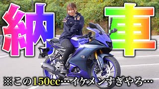 新車バイクを納車されテンションぶち上げで出かけたはずが…【独身アラサー女】 screenshot 5