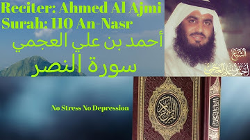 Surah An Nasr سورة النصر  Ahmed Al Ajmi أحمد بن علي العجمي