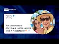 Как оплачивать покупки в Китае картой Visa и Mastercard