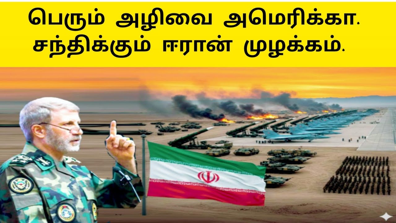 நெருப்பு தாக்குதல்  நடத்துவோம்  ஈரான் அறிவிப்பு |  அமெரிக்கா உறுமல்  | Ethiri News Live