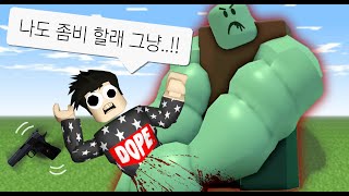 차라리 좀비가 되면 행복한 게임?!! - 디 언데드 커밍 - 겜꿀TV screenshot 4