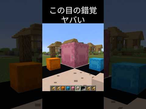 これ本当やばい🤔#マイクラ #minecraft
