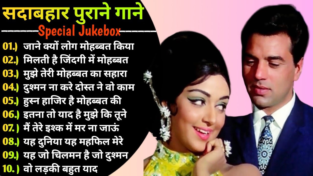 पुराने सुनहरे गाने l Old Is Gold l Bollywood classics song l #oldisgold #bollywoodclassic #80s#90s