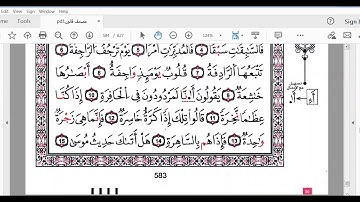 سوؤة النازعات برواية قالون جزء1