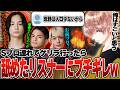 【神回】芝刈り機×Avesで超激レアゲリラ出場したらガチすぎたwww【荒野行動】