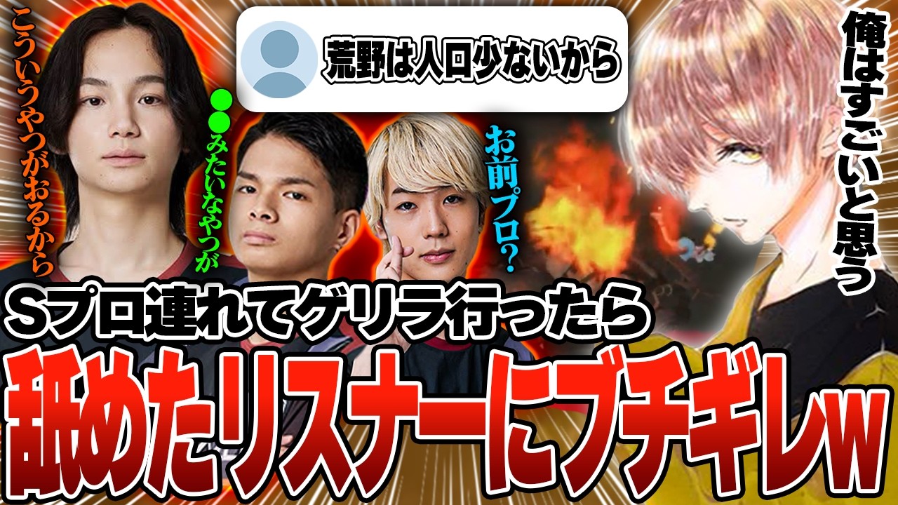 【神回】芝刈り機×Avesで超激レアゲリラ出場したらガチすぎたwww【荒野行動】