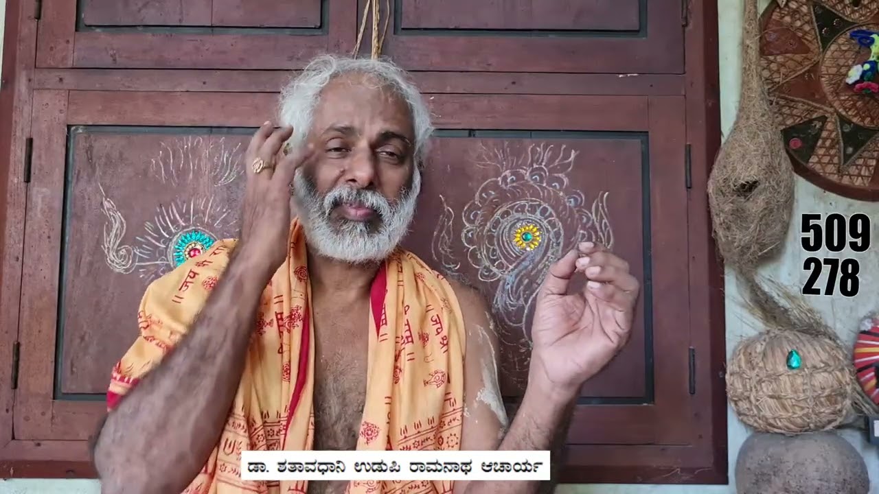 278 ಮೋಕ್ಷಧರ್ಮ Moksha Dharma(ಶಾಂತಿಪರ್ವ 509) ಮಹಾಭಾರತ Dr.Shataavadhaani Udupi Raamanaatha Aacaarya