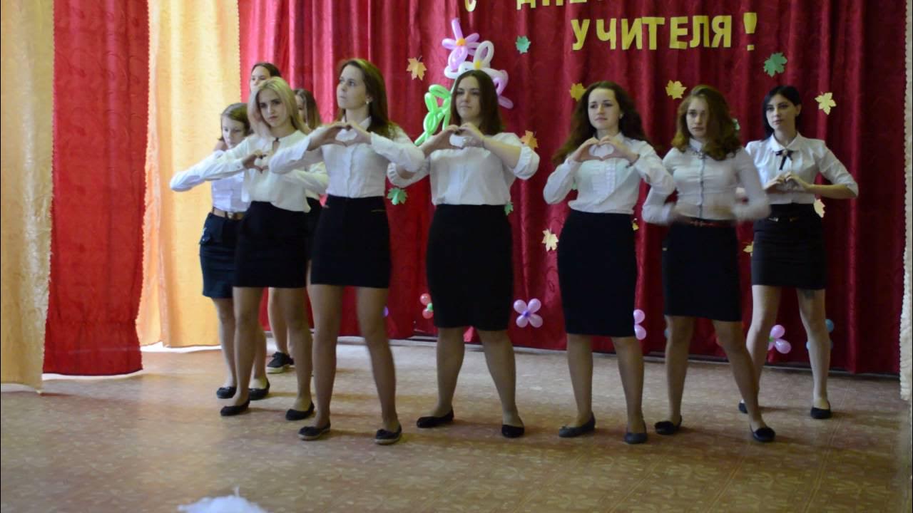 Танцевальные движения на день учителя. С днем учителя танцев. Танец на день учителя 5 класс девочки. Танец на день учителя для начальной школы. Танец на день учителя 7 класс.