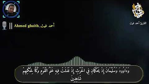 القرآن الكريم ربيع القلوب❤