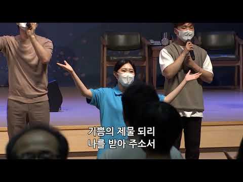 나의모습나의소유 (I Offer My Life) + 마음이상한자를 (He binds the broken hearted)  - 예수사람찬양단 @promisepeople7000