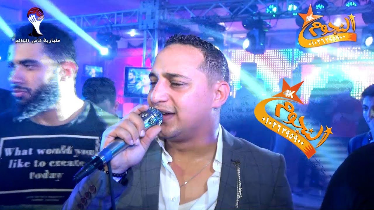 رضا البحراوى أبن دمى HD # مليارية كأس العالم # شركة النجوم # 01026395900