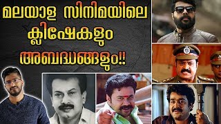 Cliches In Malayalam Movies The Mallu Yst