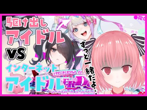 【NEEDY GIRL OVERDOSE】てんしちゃんを救いたい【桃園ねむ/らいとあっぷ】