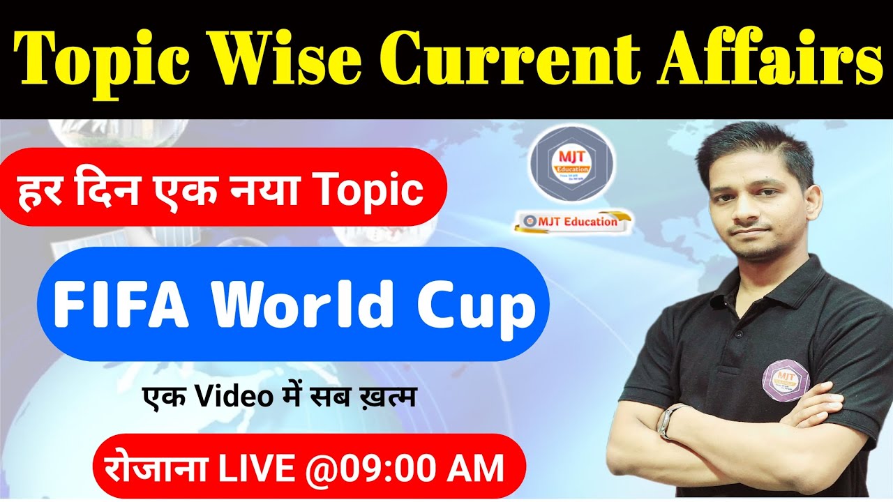 FIFA World Cup 2022 -All You need to know, FIFA World Cup kab hoga, Football world Cup Important Qs