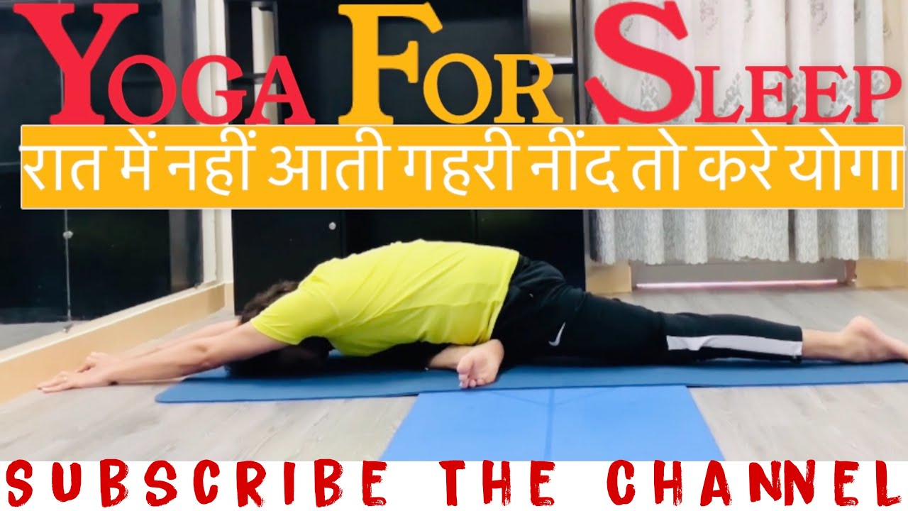 Day-6 | Yoga For Good Sleepy | Yoga Challenge | Yoga At Home