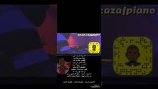 أنا وياه - بدر الشعيبي مع هادي خميس عزف محمد بوصبار