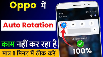 Oppo Auto Rotate Not Working Problem Solved | Oppo Mobile Me Auto Rotate Kam Nahi Kar Raha Hai?