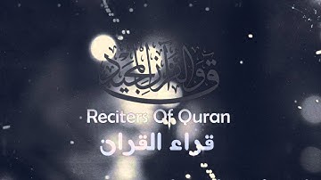 سورة ق لعام 1420 هـ للقارئ خالد بن عبدالله القحطاني بكاء مرير