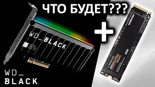 Тесты с другими SSD внутри - SSD WD Black AN1500