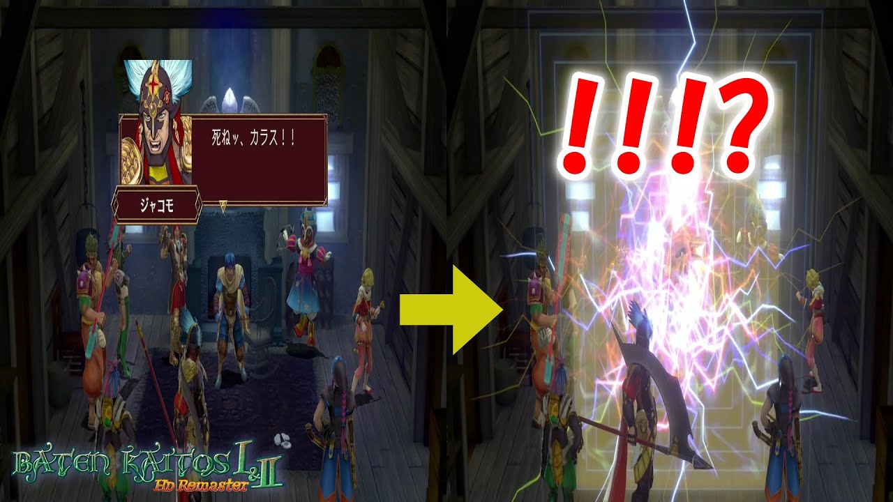 VSジャコモ最終決戦！！！【バテン・カイトスHD】実況プレイpart43