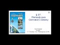 § 27. Рельєф дна Світового океану. Географія 6-клас Гільберг Т.Г., Паламарчук  Л.Б.