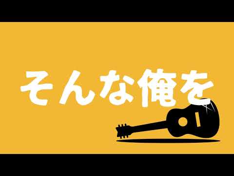 ニーゴリユースCM　楽器篇