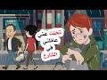 طردوني بعد سنوات لأنهم أنجبوا طفل ا