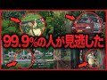 アリエッティ 多くの人が気付けない 冒頭5分に詰め込まれた裏設定 借りぐらしのアリエッティ 映画解説 岡田斗司夫切り抜き 