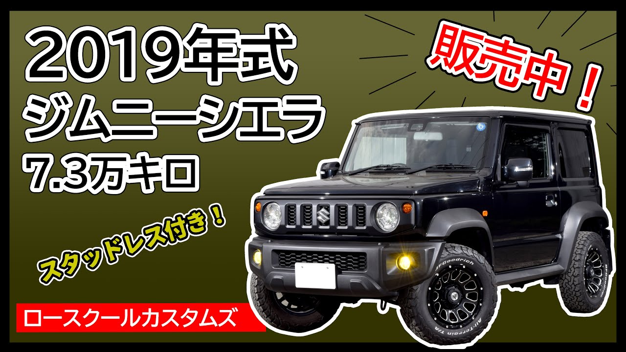 SUZUKI ジムニー JA11 ターボ MT車5速