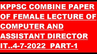 KPPSC Assistant Director IT Solved Paper 04-07-2022 ||KPPSC Lecturer Of computer Solved paper 4-7-22