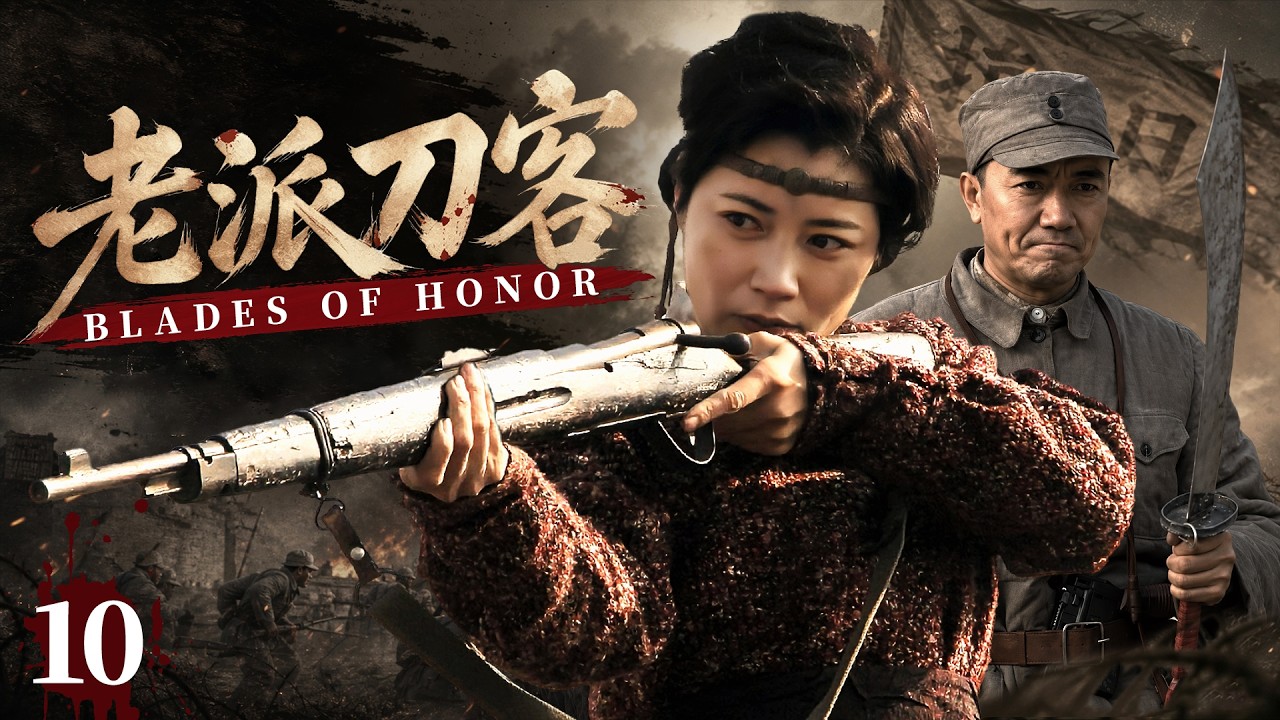 Blades of Honor》EP10🔥Legendary Warriors And Bandits Unite In An