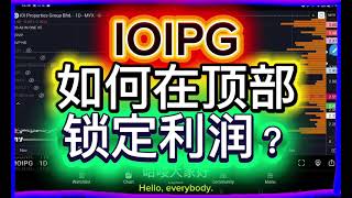 Download Lagu IOIPG 如何在顶部锁定利润？卖出策略, 运用这个策略可以卖的安心！秘技揭露！IOI PROPERTIES 中英字幕 ENG SUB  MP3