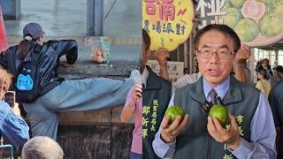台南舊車站掀「背影」模仿潮　黃偉哲也來送橘子