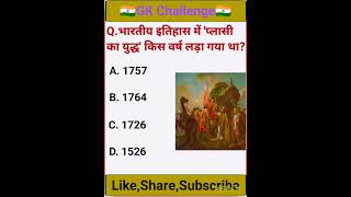 GK Question 2026 || GK Question and Answer || GK Quiz || General Knowledge 2026 ||