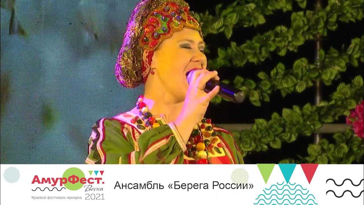 Песня нет берегов