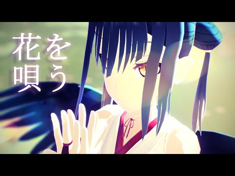【にじさんじMMD】山神カルタちゃんが花を唄う