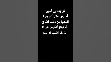 #القرآن_الكريم ❤️#تلاوة_خاشعة🌺 #التوبة_والاستغفار 🌹#صلوا_على_رسول_الله #أجر_لي_ولك 👑