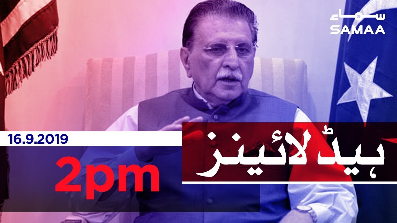 clips for crocs Samaa Headlines - 2PM - 16 September 2019