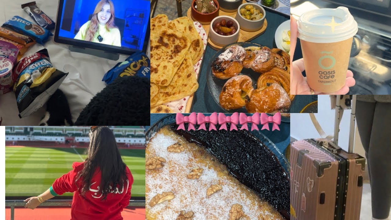 مشينا لأكادير نتفرجو فمصر🇪🇬روتين نهار الأحد🎀وصفة البسبوسة سهلة👩‍🍳طابلة الكوتي ساهلة❤️