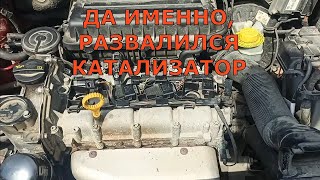 видео: Жесть на СТО, или на Поло рассыпался катализатор. Что стало с 2104? картинка: Жесть на СТО, или на Поло рассыпался катализатор. Что стало с 2104?