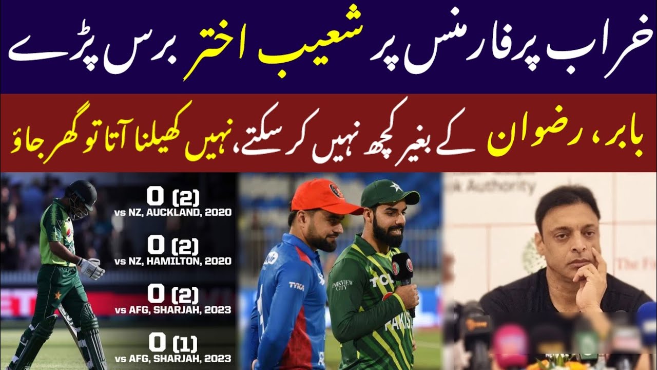 Pathetic Plan by PCB Losing like this vs Afghanistan is the Lowest