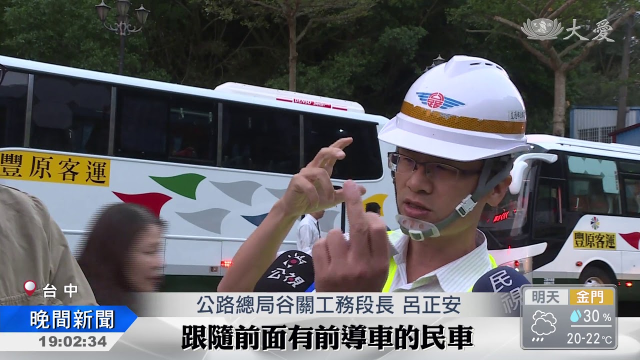 谷關到梨山通了嗎 Ronia