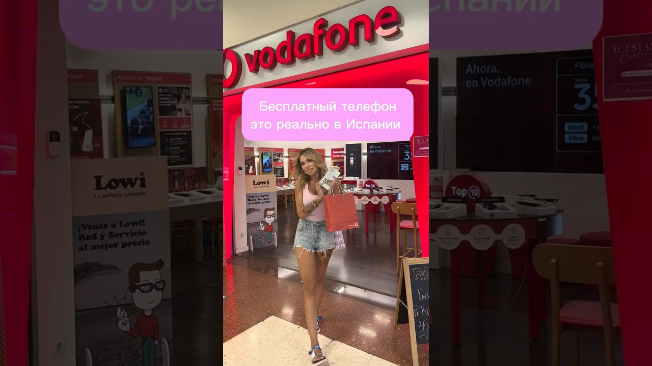 Как бесплатно получить смартфон от Vodafone в Испании? 