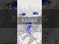 【さいつよ】歌い手の｢うわがき- いよわ｣ #歌ってみた #shorts