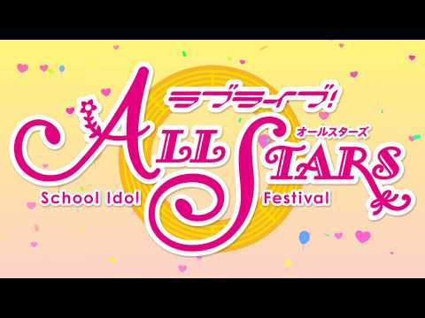 「ラブライブ！スクールアイドルフェスティバルALL STARS」特報ムービー