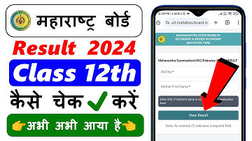 Maharashtra Board Class 12th Result Check 2024 | How To Check Maharastra Board HSC Result 2024