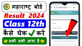 US Maharashtra Hsc Result 2024 Check Kare How To Check Maharastra Board ...